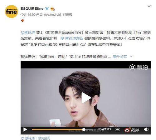 谁爆料的蔡徐坤视频最新,揭秘幕后爆料者身份及事件真相  第1张